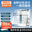 VWK适配25-26款焕新特斯拉Y/YL/3钢化膜中控屏汽车配件内饰贴保护膜 【中控】双感分区钢化膜+后排超清钢化膜