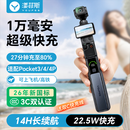 漾菲斯【26年新款|3C认证可登机】适用大疆Pocket4pro/Pocket4/3续航手柄充电宝远征3移动电源充电池配件