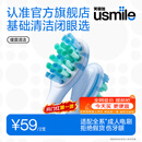 usmile笑容加电动牙刷替换头新升级 缓震清洁刷头2支装 气垫缓震 软胶不打牙 适配P系列成人电刷 价保618