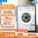美的（Midea）热泵式烘干机家用烘衣服10KG 紫外线除菌除螨 五层毛屑过滤 超薄大筒径 节能 MH100V11F 京东自营