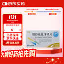 [京诺]瑞舒伐他汀钙片 10mg*14片*2板/盒 4盒装