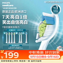 飞利浦（PHILIPS）电动牙刷头W2亮白型官方原装进口适配钻石1/3/3pro/5/HX50/HX51/HX52/HX56系列 4支装HX6064/85白