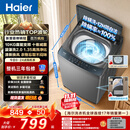 海尔（Haier）波轮洗衣机全自动 10KG 直驱变频 漩瀑洗 除菌螨 博卡灰 一级能效 家用大容量 XQB100-BZ2GD0