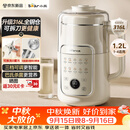 小熊（Bear）豆浆机破壁机全自动免煮2026新款静音可拆洗316L内胆不锈钢盖快速浆一键自清洗多功能1.2L L08U3