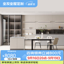 全友（QUANU）全屋定制酒柜简约餐边柜客厅收纳展示靠墙简约隔断柜风度生态板 10㎡套餐（按投影面积计算）