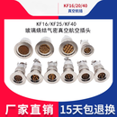 BEYZKKF16真空接头KF25卡箍KF40航插气密性玻璃烧结航空插头连接器馈通 KF2508芯