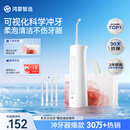 鸿蒙智选力博得智能冲牙器成人洗牙器水牙线牙齿正畸专用200ML水箱送男友送女友生日礼物新婚礼物