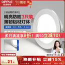 欧普照明（OPPLE）3只装三档调色led全铝筒灯超薄筒灯客厅吊顶天花灯过道嵌入式洞灯 【高显防眩-铝材】5W/白光/银【3只】
