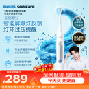 飞利浦（PHILIPS）【鹭卓推荐款】声波电动牙刷钻石3系Pro 5倍洁齿 智能屏爆灯反馈 灯环过压提醒 HX5272/03白