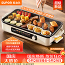 苏泊尔（SUPOR）烤肉锅电烤盘 家用电烧烤炉 电烤炉多功能锅烤串烤肉一体不沾烤串机可拆烧烤炉GJ4525P812
