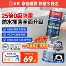 立邦25倍防霉玻璃胶厨卫密封胶防水美容胶净味环保白色300ML