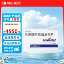 效期至2027-10-31【原研进口】苏可欣（Doptelet） 马来酸阿伐曲泊帕片 20mg*15片/盒