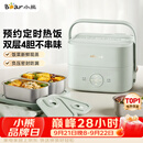 小熊（Bear）电热饭盒加热饭盒热饭神器上班族双层304不锈钢办公室电加热饭盒DFH-G16W7