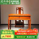 虎大师红木家具缅甸花梨（学名：大果紫檀）中式小书桌电脑桌卧室学习桌书桌椅老板桌配椅办公桌 88CM两抽电脑桌配椅