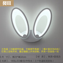 春禄 简约后现代床头灯创意卧室客厅北欧LED亚克力过道背景墙壁灯 明黄色 兔耳三色变光