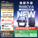 极米（XGIMI）Z6X Pro 三色激光旗舰版 1500CVIA 家用投影仪轻薄智能 一体式云台无线投屏  精致送礼 国家补贴