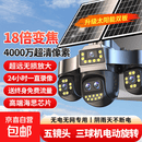 M小米同款太阳能摄像头监控器360度无死角终身免流量室外无电无网 4G免充值+18倍变焦+真五镜头+终身免流量+双板 30天循环录像+终身免费回放