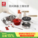 双立人（ZWILLING）锅具套装TAI钛板材内壁炒锅不锈钢蒸锅汤锅蒸笼煎锅除菌刀具锅铲烹饪锅具厨具12件套