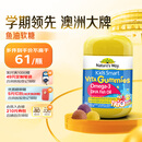 佳思敏（Nature's Way）DHA儿童深海鱼油软糖 60粒/瓶 Omega-3  眼脑发育 2岁以上