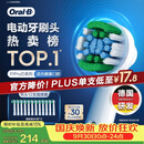 欧乐B【正品刷头】成人电动牙刷头原装12支装 EB20 RX-12精准清洁X型刷头12支 适用Pro/P/D系列