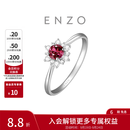 周大福ENZO雪花系列18K金红宝石钻石戒指女EZV8878生日礼物 13号