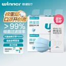 稳健（Winner）医用外科灭菌一次性独立包装口罩棉里层防尘防过敏性鼻炎100只