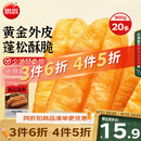 思念无矾放心油条900g20根 食品早点青少年儿童早餐半成品中秋送礼