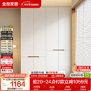 全友家居简约奶油风加高四门衣柜卧室家用衣橱衣服收纳储物柜一体靠墙