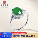 可玉可求 翡翠玉戒指 女款淡绿色银镶嵌蛋面戒指 玉石珠宝 辣绿色 Z2090m