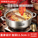 荣事达（Royalstar）鸳鸯锅火锅专用锅304不锈钢锅汤锅燃气灶电磁炉通用32cm