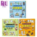 预售 青少年儿童知识普及读物3册 10岁开始自己学投资理财 10岁开始做生涯规画 10岁开始学管理金钱 港台原版
