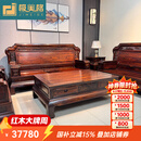 极美格 红木家具印尼黑酸枝（学名：阔叶黄檀）全实木沙发组合套装中式仿古客厅整装木质 113七件套