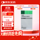 【原研药】森福罗 盐酸普拉克索片 0.25mg*30片/盒