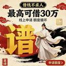 借条模板 民间借款合同代写书本 红色 200.1