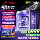 华硕（ASUS）全家桶 酷睿i514600KF/265KF/270K RTX4060/4060Ti/5060/5060ti/5070游戏组装电脑DIY海景房台式机 店长主推配三福利版 14600KF+