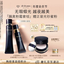 肌肤之钥（CPB）光缎粉霜21mL#I10象牙白+隔离37mL防晒礼盒生日礼物