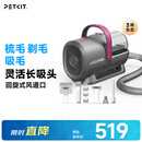 佩奇PETKIT宠物吸毛理毛器（5合1）电推剪猫狗家用多功能剃毛吸毛