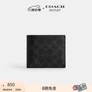 蔻驰（COACH）奥莱男士经典标志三合一钱包证件包银行卡包 黑色 Signature