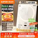 苏泊尔（SUPOR）电磁炉家用2200W大功率连续猛火电陶炉一级能效电磁灶电池炉电炉加大黑板彩印电火灶C22-IA872D