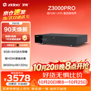 芝杜（ZIDOO）Z3000PRO  8KUHD超高清4KHDR10蓝光硬盘播放机器机网络顶盒杜比视界无损音乐全景声 Z3000PRO 现货