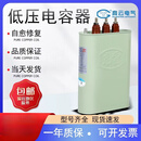 高云BCMJ0.44-15 16 20 25 30 40-3自愈式低压并联补偿电容器 BCMJ0.44-30-3瘦子款新款 现货