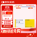 【原研药】代文 缬沙坦胶囊 80mg*28粒/盒