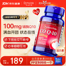 普丽普莱辅酶q10 软胶囊熬夜保护心脏增强免疫抗疲劳100mg120粒美国进口