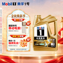 美孚（Mobil）全合成汽机油0W-20 SQ级4L金美汽车保养混动适用 SP/SQ随机发货