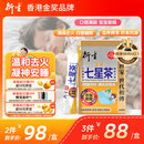 衍生港版金装七星茶清燥热去火小儿儿童夜啼睡眠不安稳无蔗糖10g*20包