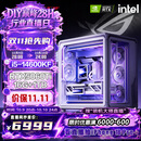 华硕（ASUS）全家桶 酷睿i514600KF/265KF/270K RTX4060/4060Ti/5060/5060ti/5070游戏组装电脑DIY海景房台式机 店长主推配三福利版 14600KF+