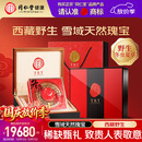 同仁堂品牌西藏野生冬虫夏草约2根/g30g约60根高端虫草礼盒补品送贵人