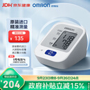 欧姆龙（OMRON）上臂式电子血压计血压仪家用医用原装进口 医院专用高精准J710