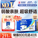 安而康舒适干爽成人纸尿裤M80片臀围80-105cm成人尿不湿老人亲肤
