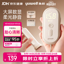 鱼跃（yuwell）实用医院同款胎心仪测胎心监测仪孕妇家用0辐射分体式YTX103